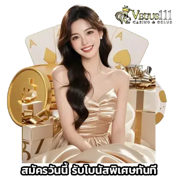 vegus111