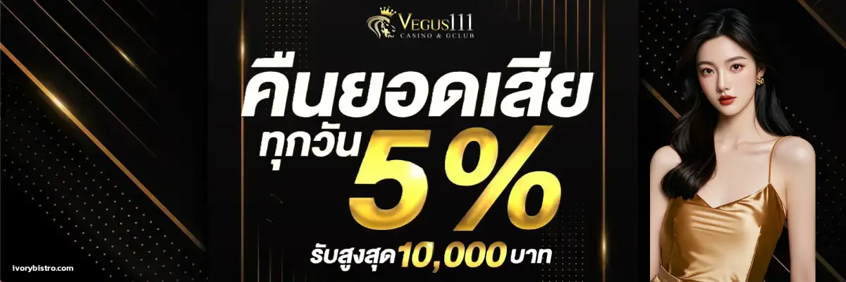 Vegus111 app