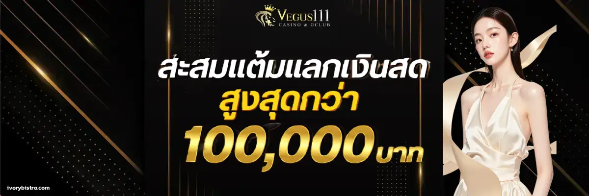 vegus vip